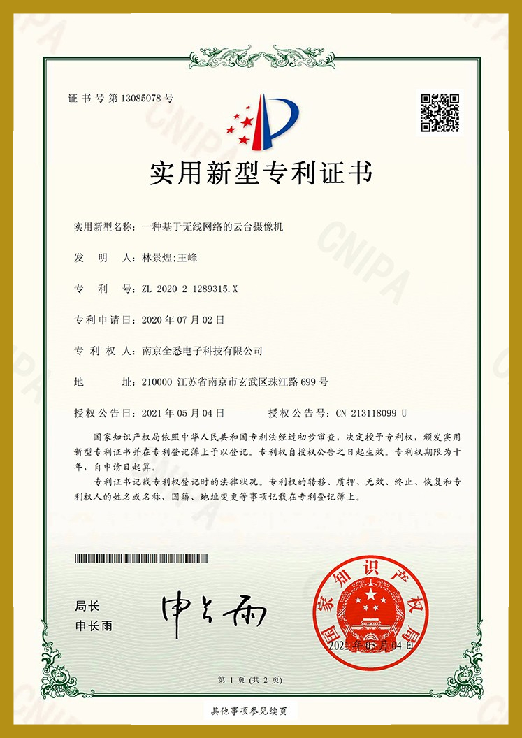 patent certificate-10 (2)